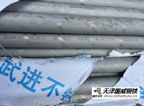 鍋爐管，Φ44.5×7.5，F(xiàn)002CHD001C011|SA-213TP347H